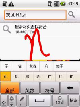 入门级Android手机成运营商决战利器