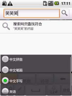 入门级Android手机成运营商决战利器