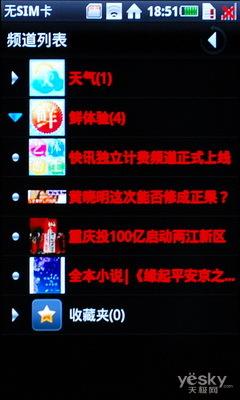 OMS2.0操作系统三星触屏智能i7680评测(8)