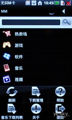 OMS2.0操作系统三星触屏智能i7680评测(8)