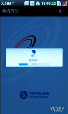 OMS2.0操作系统三星触屏智能i7680评测(8)