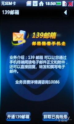 OMS2.0操作系统三星触屏智能i7680评测(8)