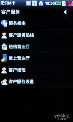 OMS2.0操作系统三星触屏智能i7680评测(8)