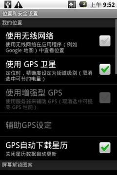 轻薄时尚谷歌靓机摩托罗拉XT502评测(4)