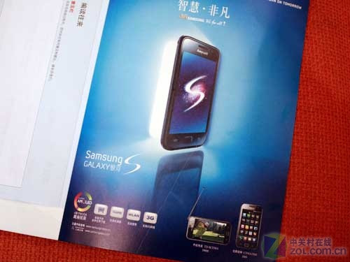 Galaxy S添新丁 三星i9008惊现杂志封底