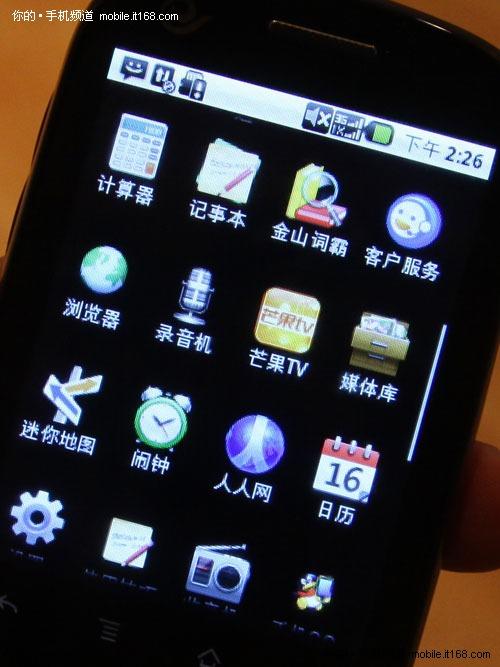 千元Android智能机华为C8500抢先评测(2)