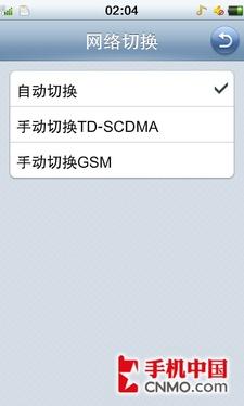 800万像素酷派双屏智能旗舰8910评测(7)