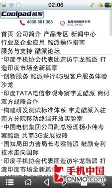 800万像素酷派双屏智能旗舰8910评测(7)