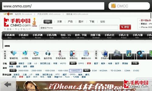 800万像素酷派双屏智能旗舰8910评测(7)